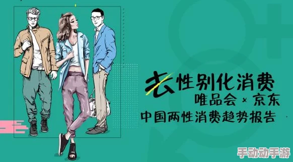 探索男女污视频背后的文化现象：如何影响现代人际关系与性观念的转变？