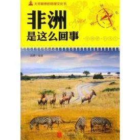 探索非洲黄色片背后的文化与社会现象：揭示影像中的真实与幻想交织的故事