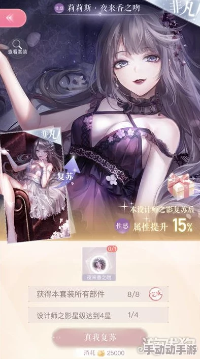 闪耀暖暖深度解析：莉莉斯剧情图鉴揭秘，她与洛昂或成游戏隐藏情侣？