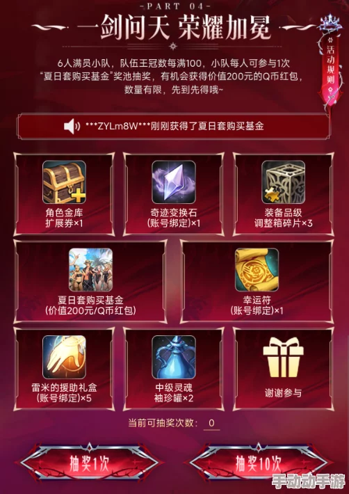 最终王冠抽奖全攻略：深度解析奖池，教你如何选择最佳抽取目标