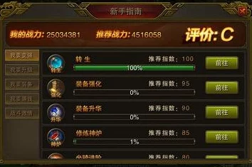 《烈火战歌》游戏指南：如何加入行会及公会系统全面简介