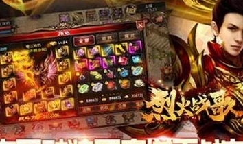 《烈火战歌》游戏指南：如何加入行会及公会系统全面简介