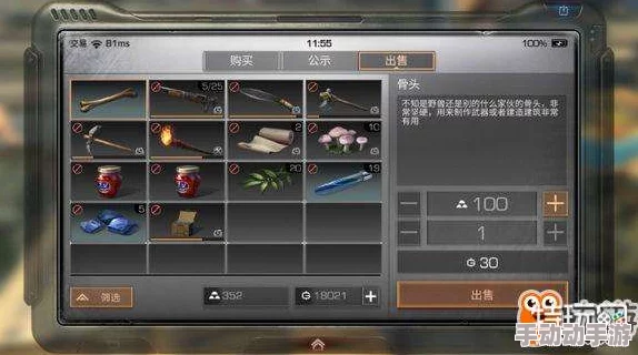 明日之后游戏交易指南：如何进行交易及交易之城具体位置详解