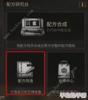 《明日之后》武器属性洗练推荐与改造配方深度全解读指南