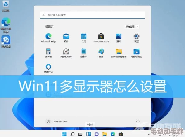 win11双显示器设置：如何优化多屏幕使用体验，提升工作效率与娱乐享受的完美指南