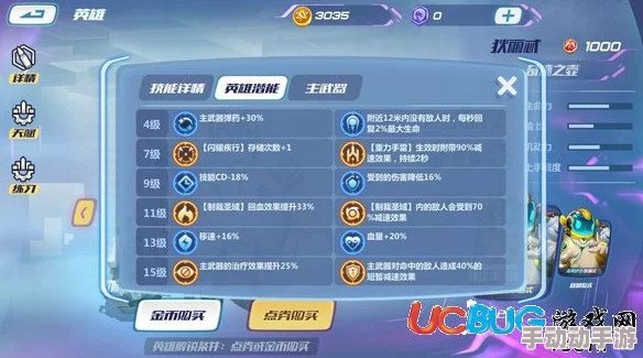 英雄战境狄丽忒天赋选择全解析：高效加点攻略与技能搭配指南