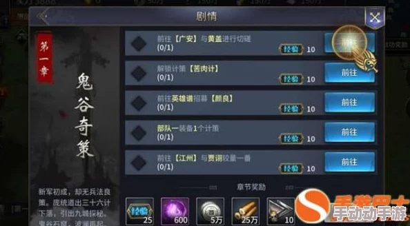 三十六计手游全面英雄升级攻略：详解经验获取方法与技巧