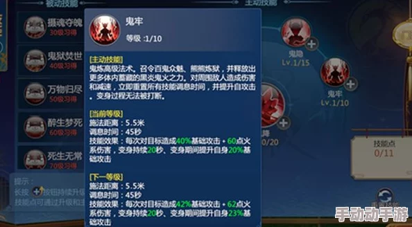 仙剑奇侠传4手游：深度解析鬼炼职业加点，鬼袭技能要点满攻略
