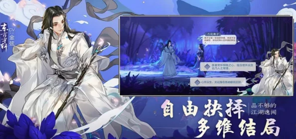 剑网3指尖江湖轻功使用方法全面解析与技巧分享
