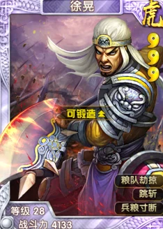 异次元英雄传徐晃技能详解：全面剖析其控制与续航能力