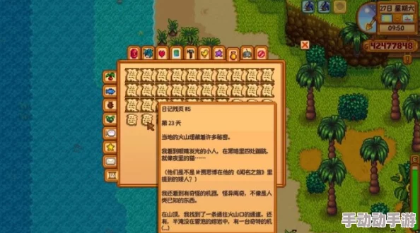 旅行物语深度解析：冒险者笔记是什么及其详细介绍