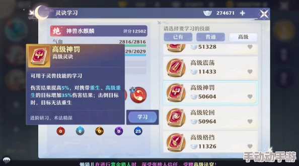 剑与轮回手游：全面解析飞行坐骑的多种获得途径与方法