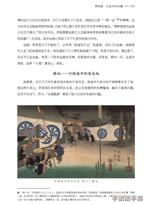 探索日本文化的魅力：深度解读“japanxxxx日本中文字幕”背后的故事与意义
