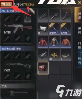 代号生机游戏攻略：如何有效消除红名状态的方法与技巧