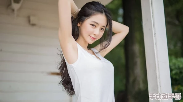 探索美丽与自由：当美女大胆扒开双腿，展现自我与内心的真实世界