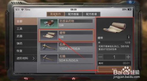 《明日之后》游戏中医疗人员位置全解析：快速找到医疗救助点指南