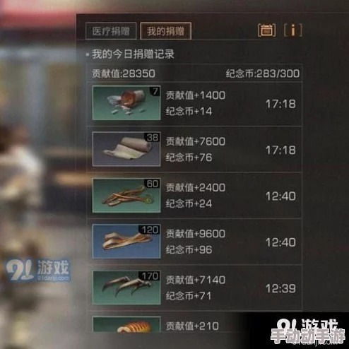 《明日之后》游戏中医疗人员位置全解析：快速找到医疗救助点指南