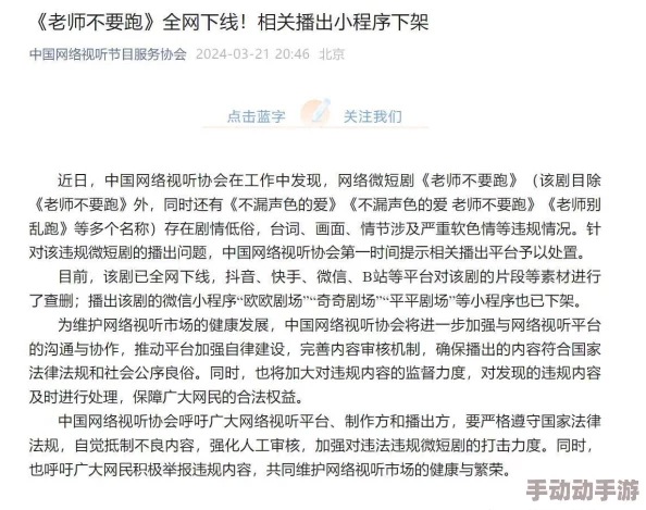 国产又黄又粗又色又刺激视频引发热议，网友纷纷讨论其内容与社会影响，相关平台也加强了监管措施