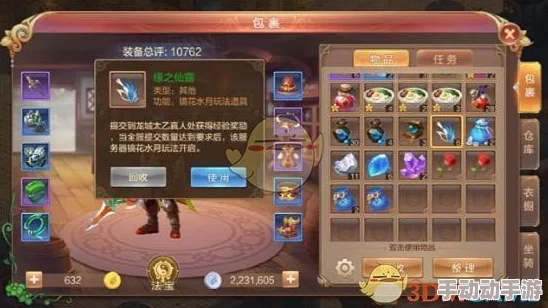 自由幻想手游全面解析：经验喜刷刷任务高效攻略指南