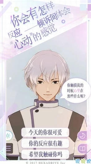 早安我的少年：探究与SEI击掌互动的功能与意义解析