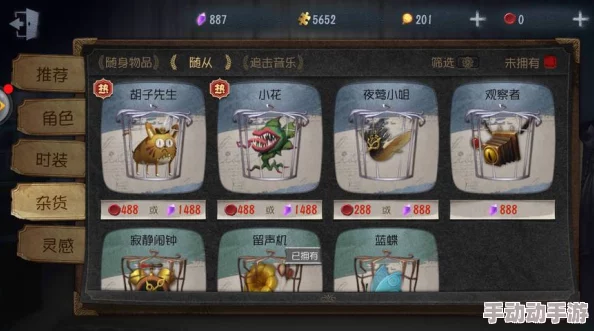 第五人格夜莺小飷随从图鉴详解：夜莺小飷外观与技能全面评测