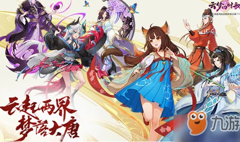 云梦四时歌星魂符灵搭配攻略：高效组合推荐与策略解析