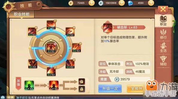 神之物语深度解析：萨满祭司职业技能特色与运用介绍