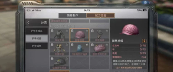 明日之后游戏指南：御寒棉帽配方及详细制作方法全介绍