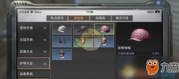 明日之后游戏指南：御寒棉帽配方及详细制作方法全介绍