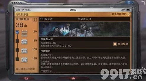 明日之后游戏中被感染怎么办？全面解析被感染后应对策略与解决办法