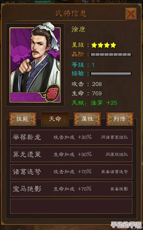 三国大亨游戏攻略：徐庶装备全面解锁指南及最优升级顺序解析