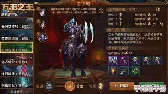 万王之王3D铁卫职业宝石搭配攻略：高级阶段优选两颗血色钻石