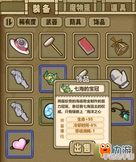 牧羊人之心火石项圈做法全面解析：配方材料与制作流程详解