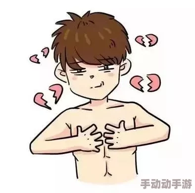 别揉我胸啊：探讨身体界限与个人空间的重要性
