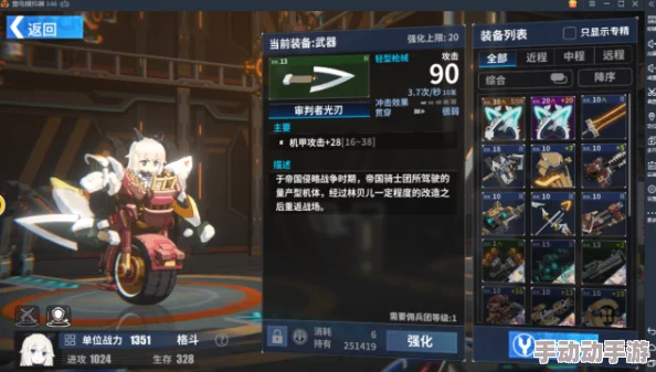 重装战姬：深度解析反抗者突击步枪全面属性与性能介绍