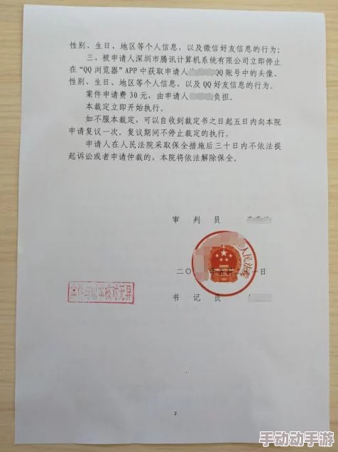 qq视频被录会发给家人吗？惊现隐私泄露风险，用户需警惕！