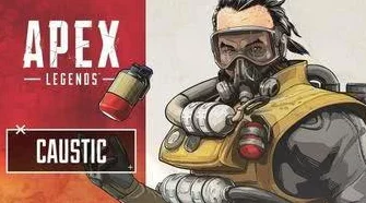 Apex英雄侵蚀角色毒气技能高效使用与战术布局攻略