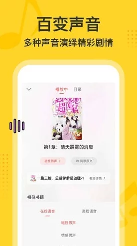 性有声小说色页：最新动态揭示了该领域的热门作品和用户反馈，吸引了越来越多的听众关注与参与