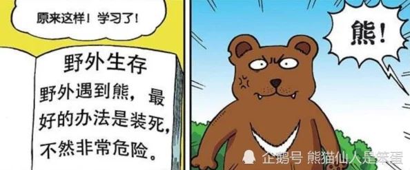 撅着光屁屁被先生姜罚，揭开校园趣事背后的搞笑故事