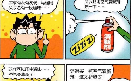 撅着光屁屁被先生姜罚，揭开校园趣事背后的搞笑故事
