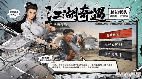 《铁血武林2》江湖奇遇任务全攻略：多少级解锁及开启条件详解