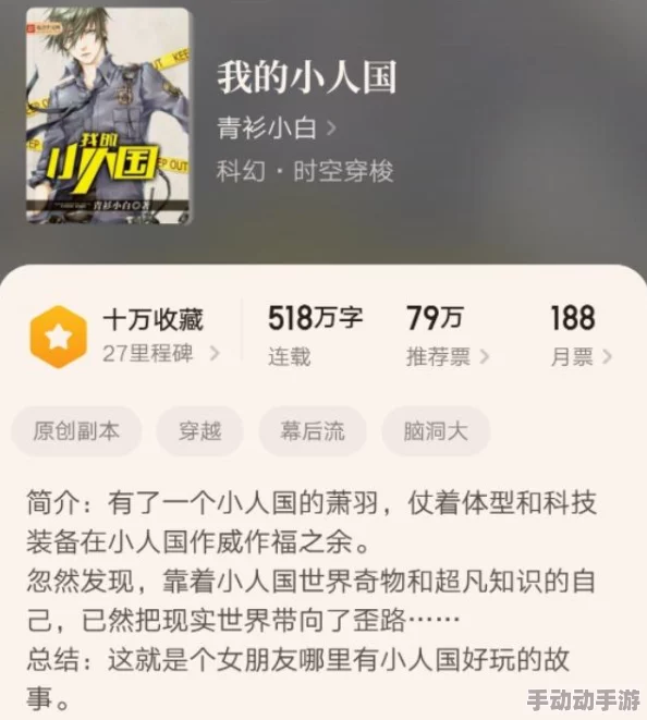 在公车上玩两个极品处小说：最新动态揭示了故事情节的转折与角色间复杂关系的发展，引发读者热议
