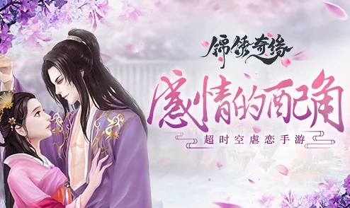 《锦绣奇缘》情缘商店碎片兑换全攻略：高效收集与兑换技巧解析