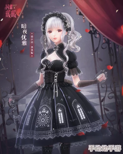闪耀暖暖：洛洛梨暗夜优雅套装全面攻略，获得途径及属性图鉴一览详解