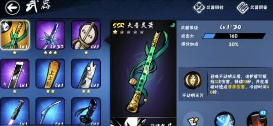 忍者必须死3天音灵箫武器全面评测：系数、技能与实用性分析