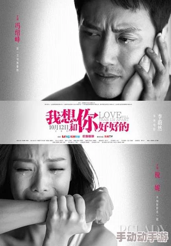 探索男人女人之间的亲密关系与啪啪文化：情感、裕望与沟通的深度解析