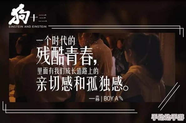 探索青春的边界：18岁与成 人影片之间的文化碰撞与社会反思