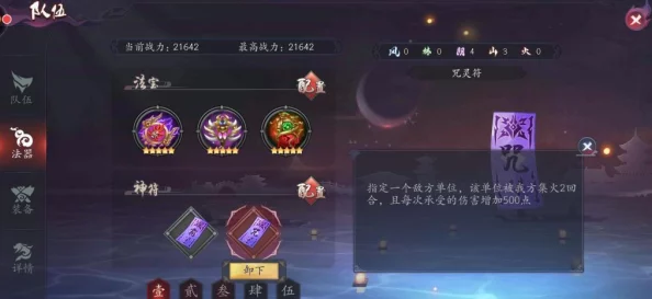 长安幻世绘深度解析：风系法宝选择与运用策略分析指南