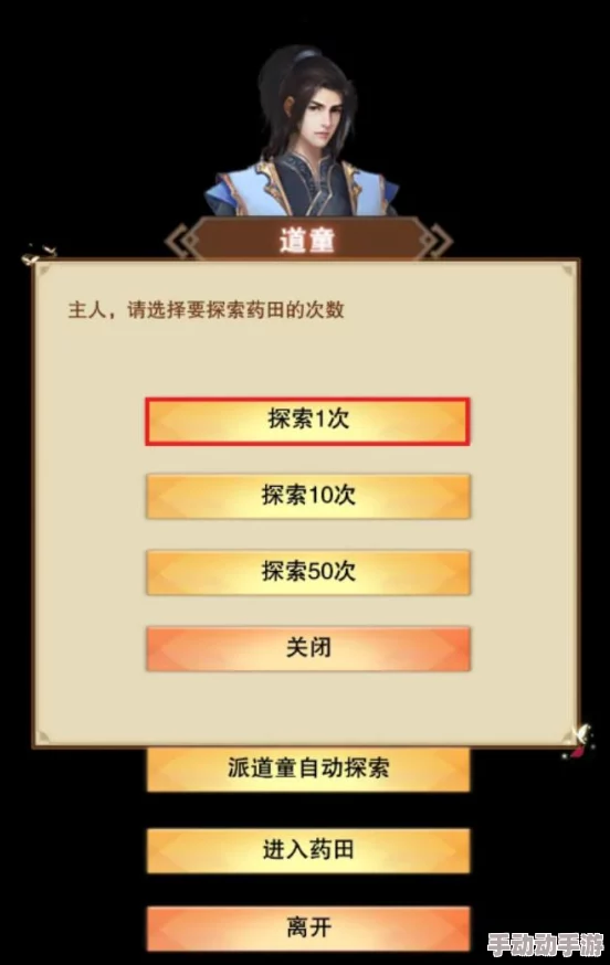 想不想修真？忘忧草高效获得途径揭秘：探索废弃药田的奥秘