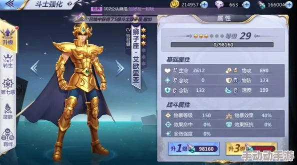 圣斗士星矢腾讯版斗士全面培养指南：快速提升战力与技巧攻略